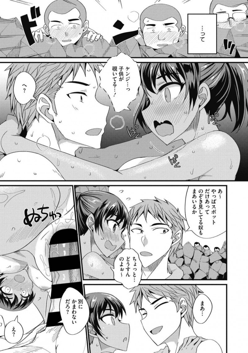 【少年漫画】彼氏と海に遊びに来た巨乳お姉さん…日焼けした肌に欲情した彼氏に人気のないところへ連れられて開放的にセックス！【四条定史】