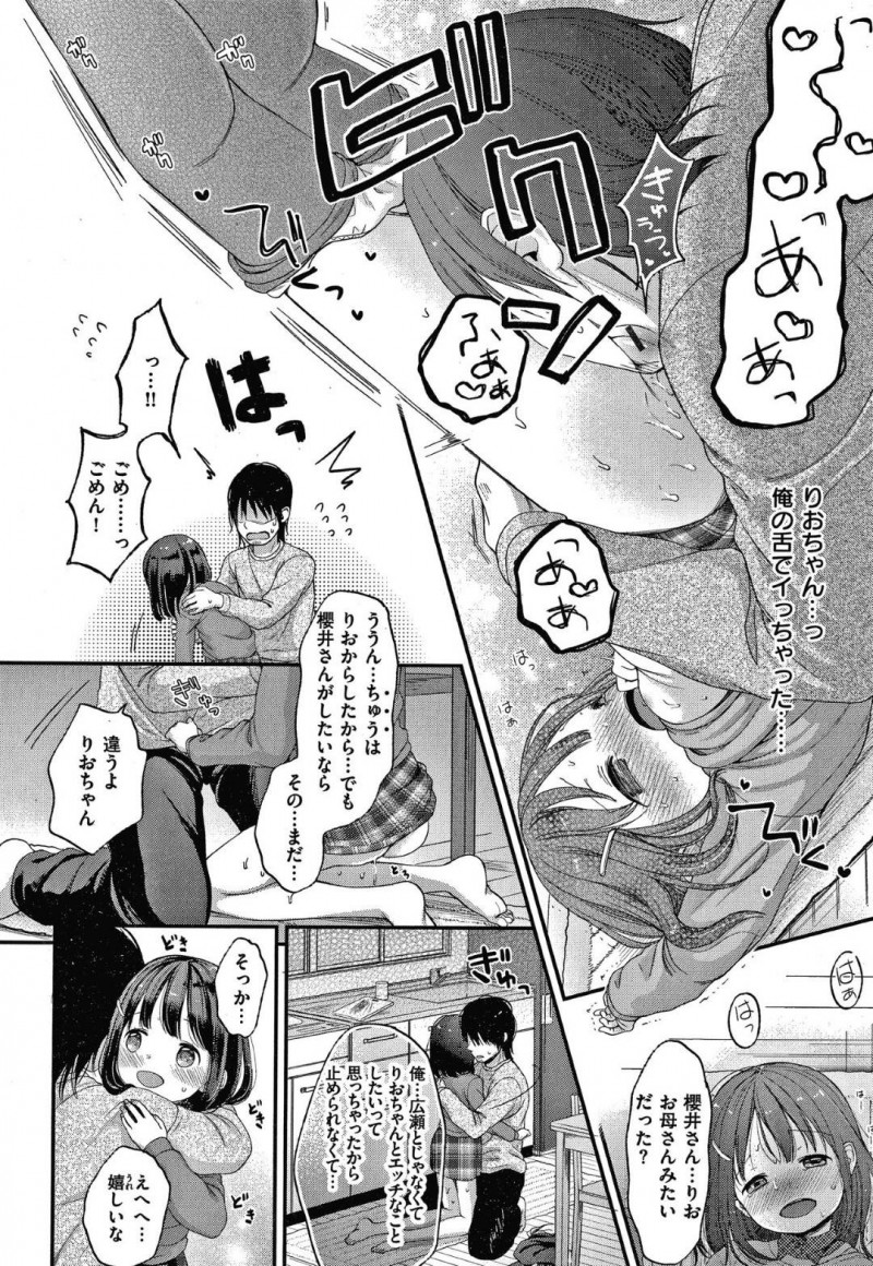 母の同級生の家に預けられた娘のりお…男は人懐っこいりおから迫られ理性が崩壊すると、思わずディープキスすると乳首を舐めクンニ！フェラをされさらに興奮した男は中出しセックスでアクメさせる！【清宮涼：Nymphet】