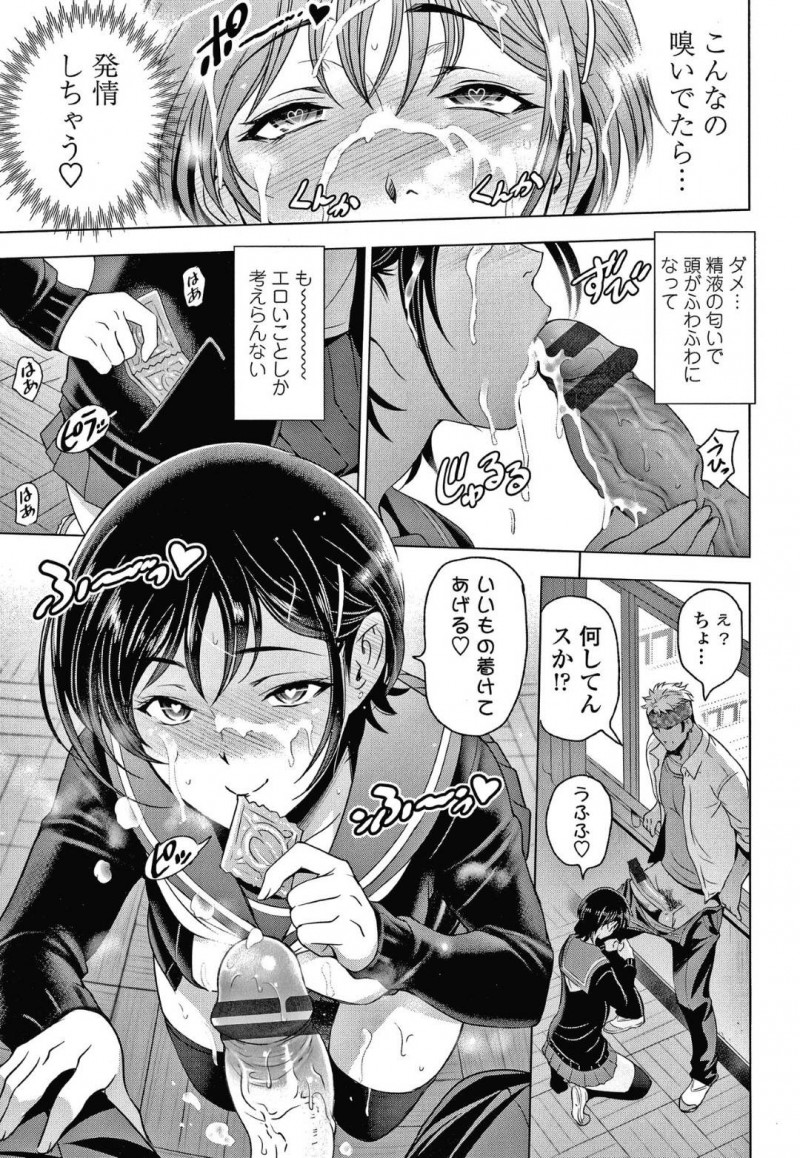 【少年漫画】文芸部同士で部室でキスしているJK達…そこへ男子生徒が入って来て先ほどのキス写真を見せられる！しかし自分からチンポにご奉仕しようとするが初めて見る巨根に戸惑いが隠せない！【瀬奈陽太郎】