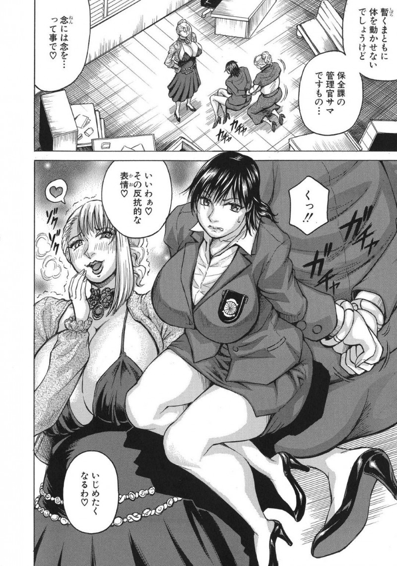 悪のビッチな双子に襲われちゃう女性警察官…乳首舐めからのパイズリフェラしたりして処女喪失の3Pでトロ顔になっちゃう！【じゃみんぐ：ニップルマッドネス 第1話】