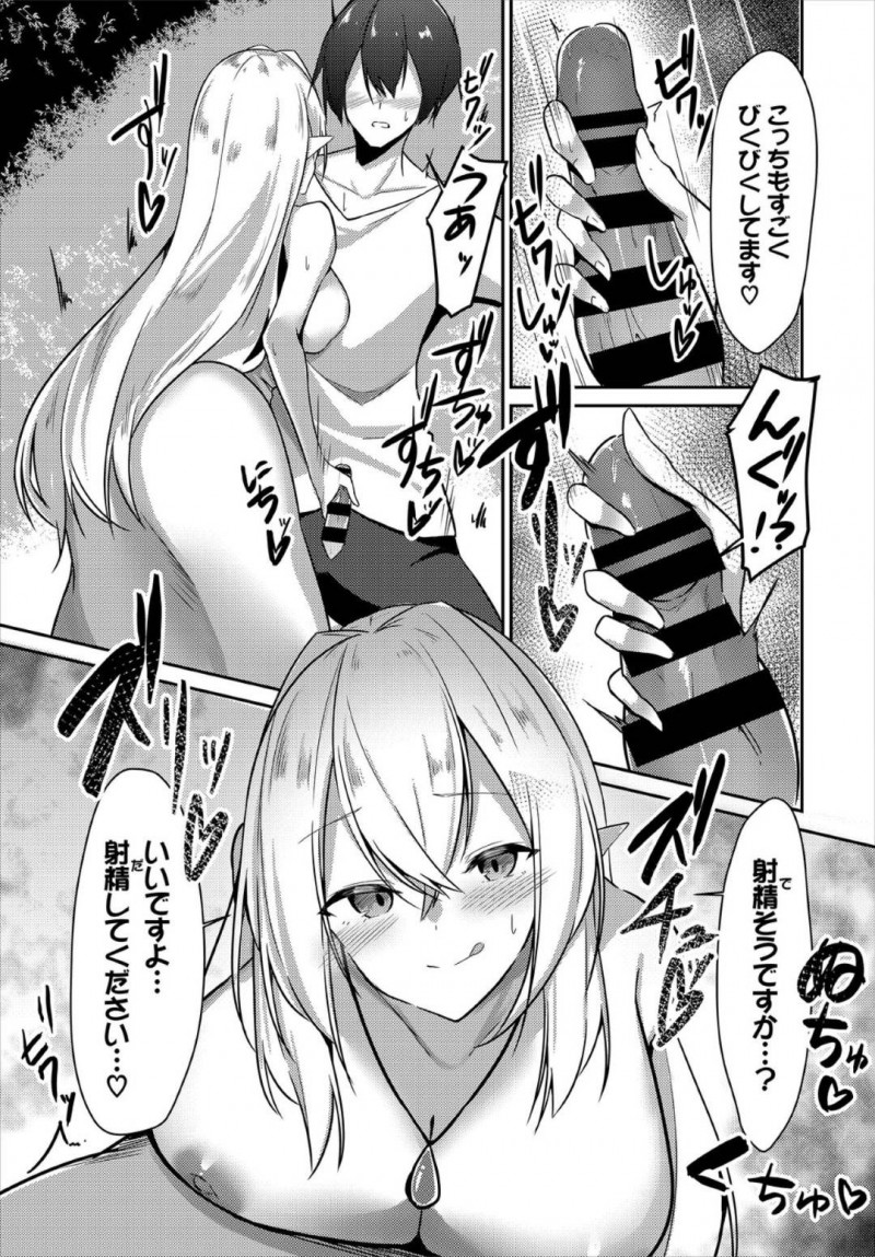 【エロ漫画】助けてくれた勇者と共に旅をすることになったヒーラーの巨乳エルフ…セーブポイントで思い切って勇者を誘惑して野外セックス！【うさおとめ：回復はセーブポイントで】
