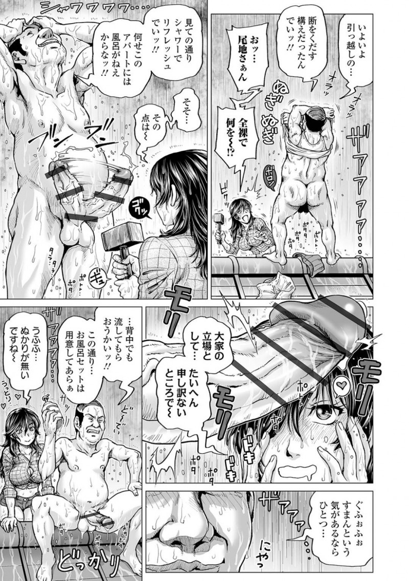 【少年漫画】土砂降りの雨であり得ない雨漏りをしたため屋根上に上って応急処置をする巨乳大家さん…住人のおじさんがシャワー代わりに雨を浴び始めたため大家としてご奉仕することに！【keso】