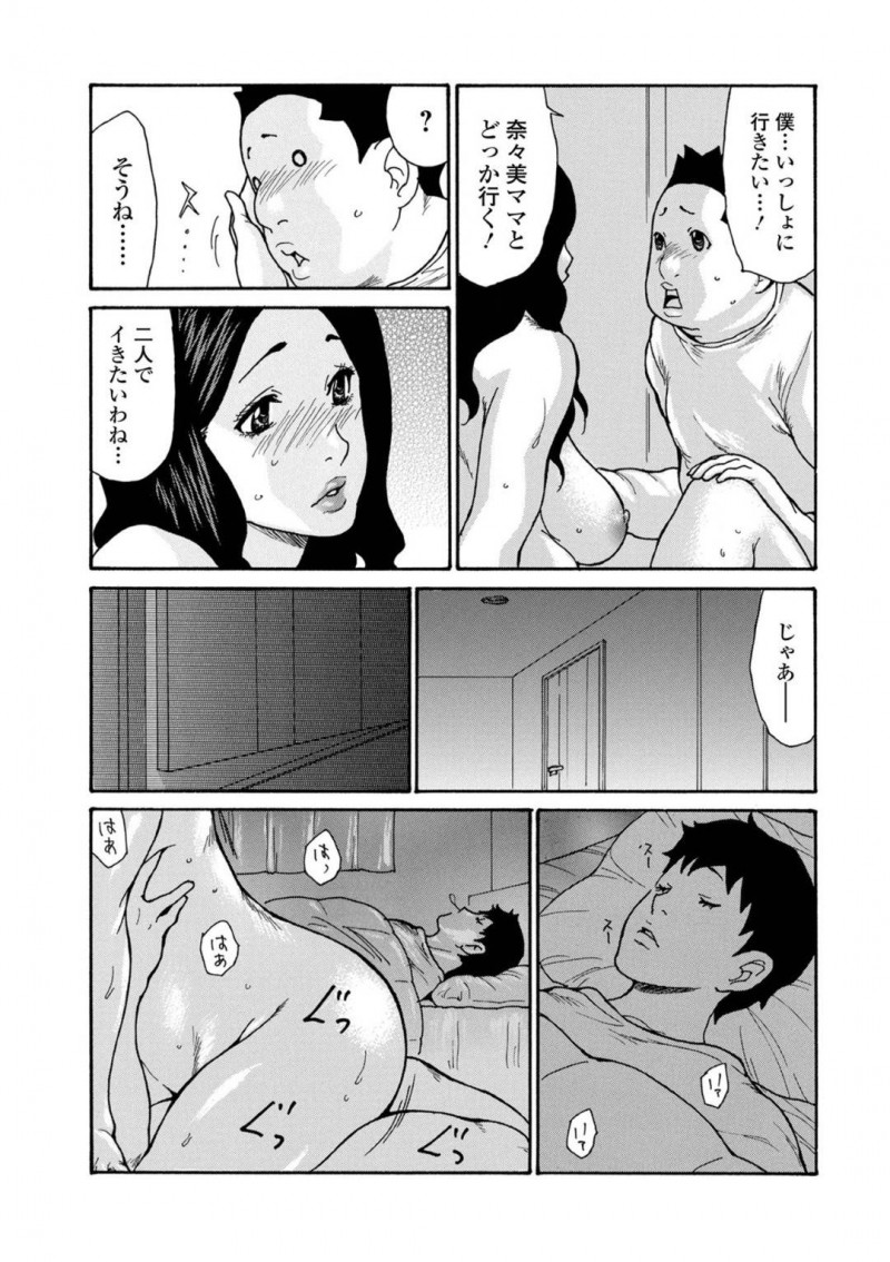 ど変態な子供に夜這いで襲われちゃう人妻…フェラしたり中出しセックスでトロ顔のまま筆下ろししちゃう！【葵ヒトリ：友ママとイクッ！ 後編】