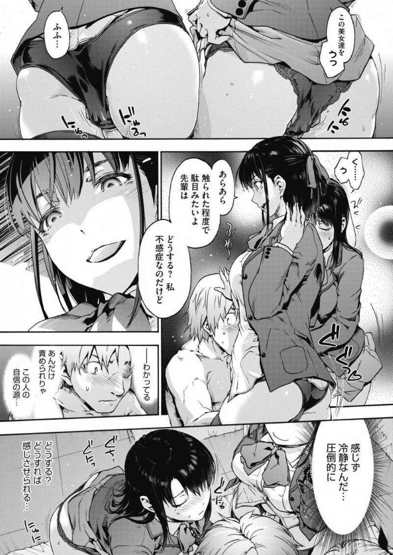ど変態だけど生意気な先輩JKたち…バックで中出しセックスしたりど変態なトロ顔で4Pセックスしてイチャイチャしちゃう！【宇場義行：ハーレム・カルト7 洗脳】