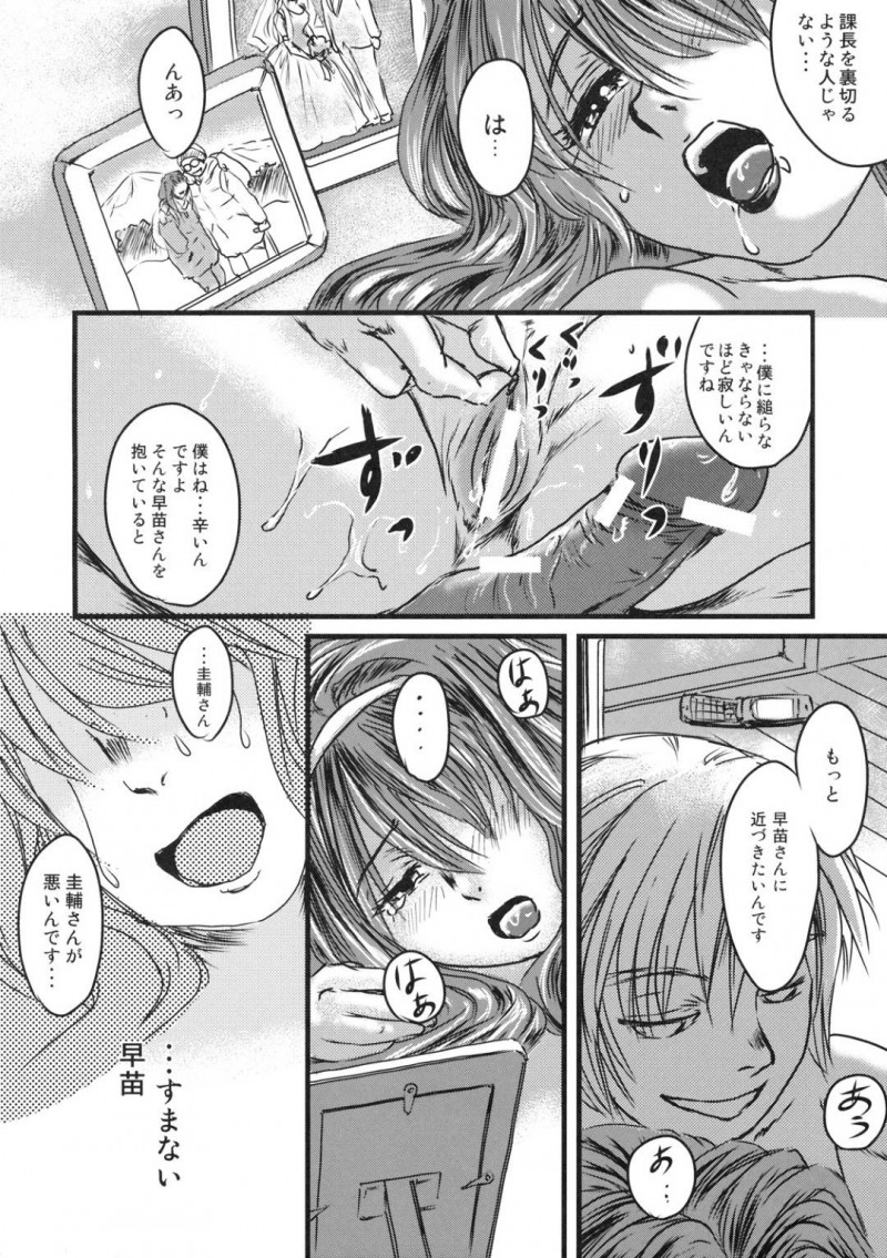 夫の部下に手を出されて浮気しちゃう人妻…キスしたりだいしゅきホールドの中出しセックスでど変態なトロ顔になっちゃう！【猿駕アキ：NO RETURN】