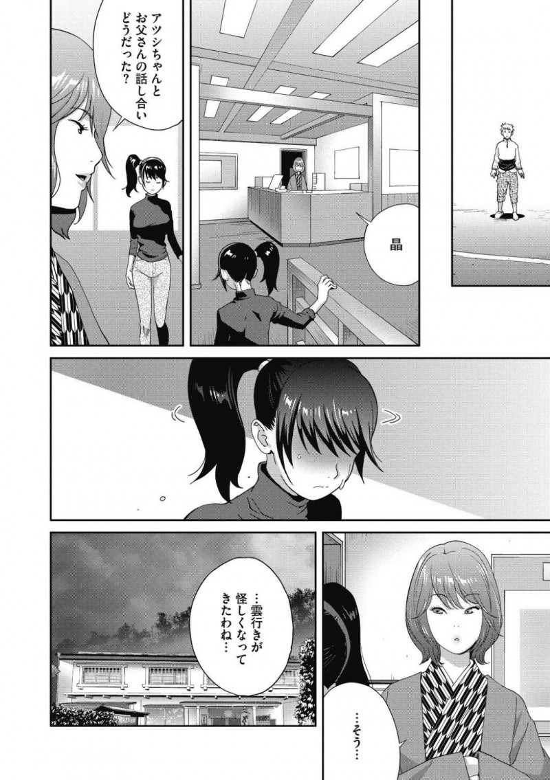 【エロ漫画】欲情した主人公と温泉でエッチな事をする淫乱熟女…彼女は彼のチンポをフェラした後、中出しセックスを受け入れる！【琴義弓介:混浴温泉でイカせて 第三乃湯】