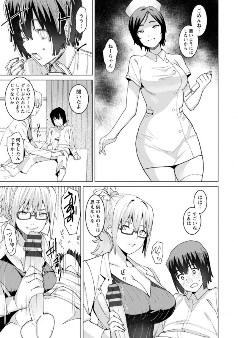 魔術を使って男を逆レイプしちゃうど変態なナースたち…フェラしたりだいしゅきホールドの中出しセックスでど変態なトロ顔になっちゃう！【バクシーシAT：性処理ケア特別医療総合サービス ー異常性癖者隔離病棟ー】