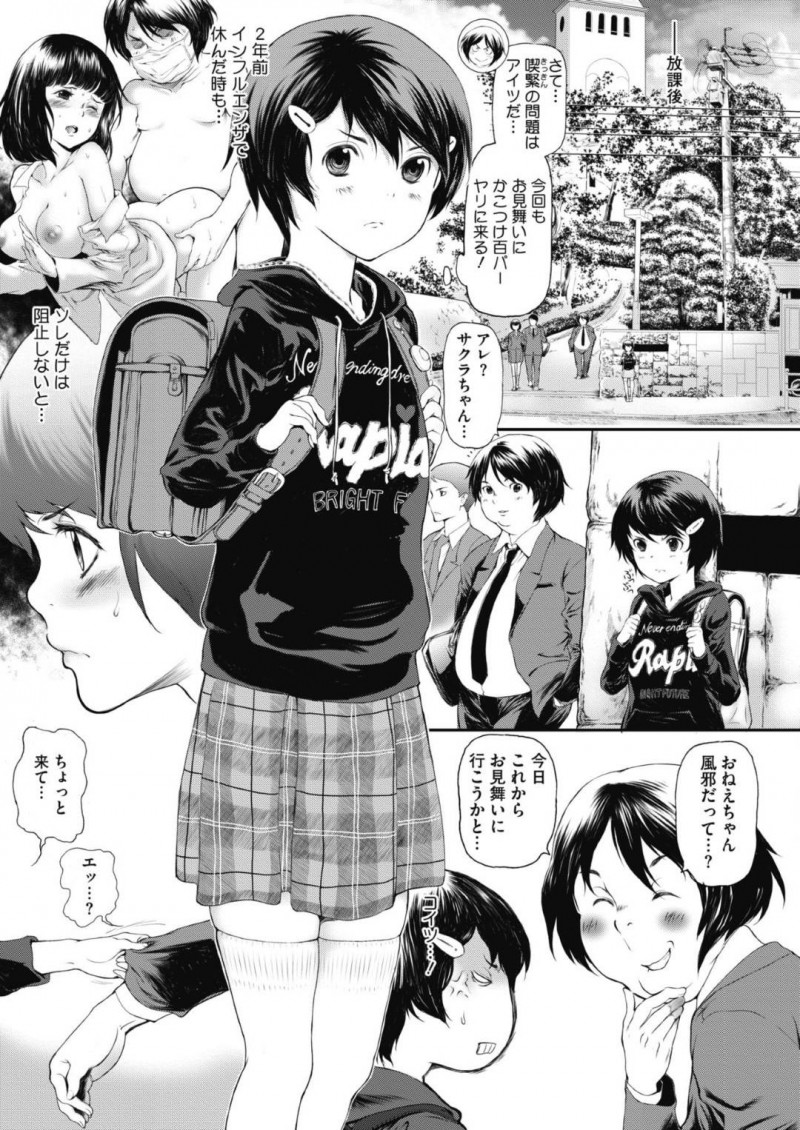 処女の巫女を演じながらど変態すぎるエッチなJKでロリな肉体にもなっちゃう美少女…フェラしたり中出しセックスしたり逆レイプでトロ顔セックスしちゃう！【金時：奇跡の巫女】