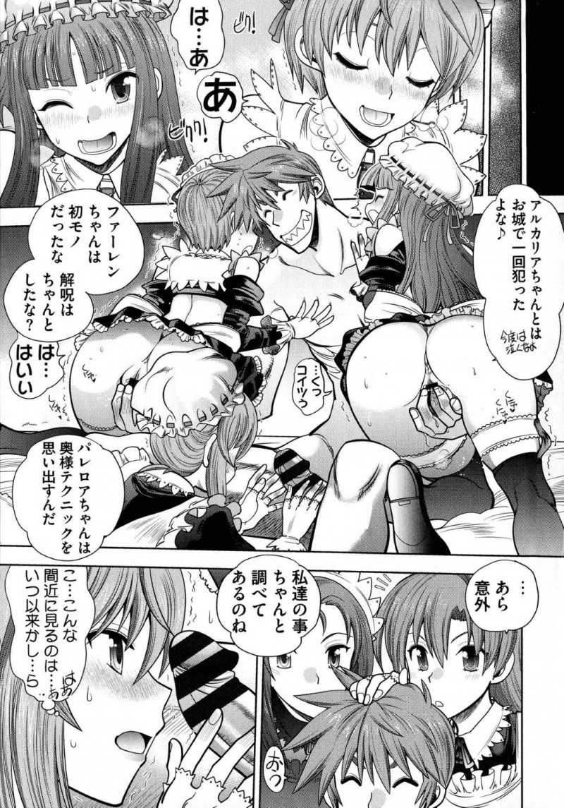 ランスのメイドにされた敵の女達…敵のメイド達は弱みを握られランスの性処理をさせられる事に！中出しセックスで処女喪失させられ、四つん這いでケツを並べさせられると中出しセックスで犯される！【やがみだい：ランス10～Adult Edition～ 第4話 使徒メイド達とハーレムH】