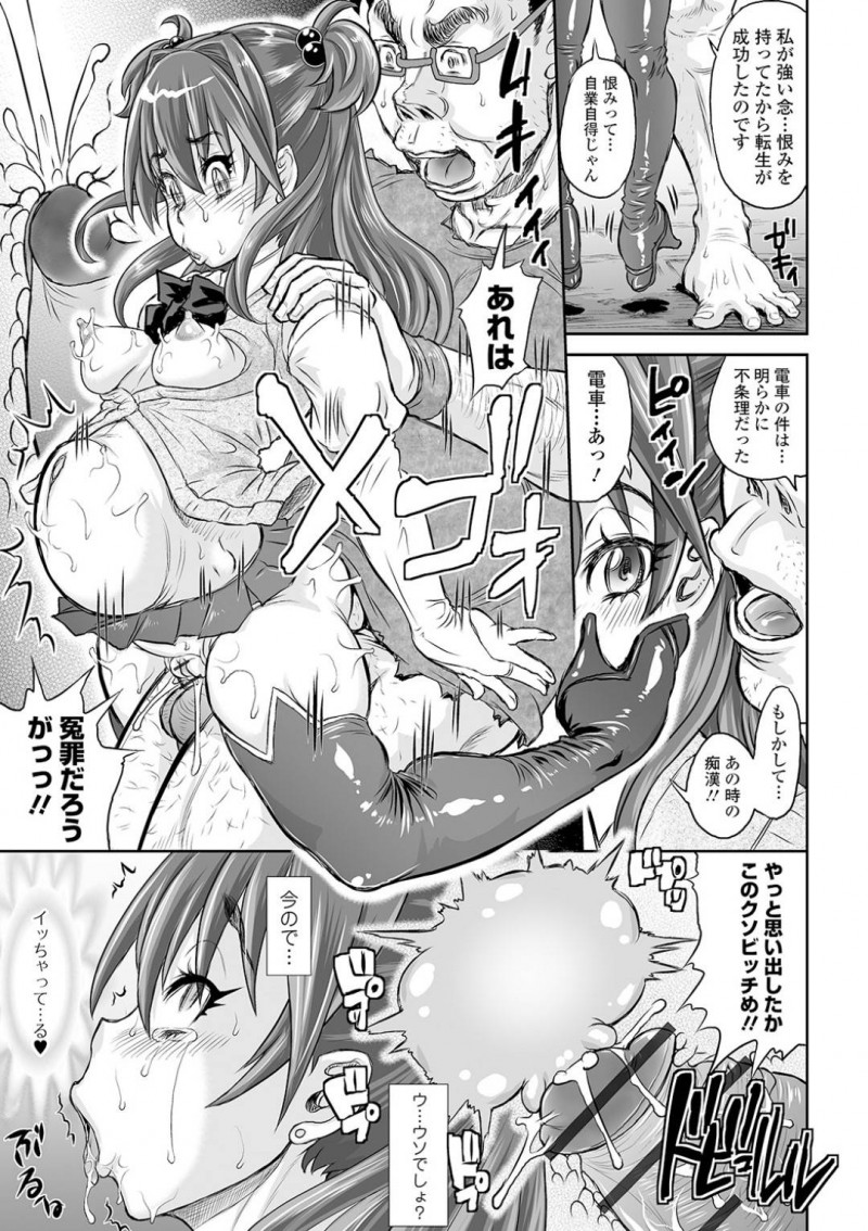 【少年漫画】無法地帯のダンジョンで彼氏は操られおじさん冒険者に襲われそうになるちっパイJKくノ一…一瞬の隙に身代わりの術で抜け出し彼氏が正気に戻ったため冒険者を倒したが翌日死刑になった冒険者の様子を見に行くとオークに転生して再び犯されてしまう！【マイノリティ】
