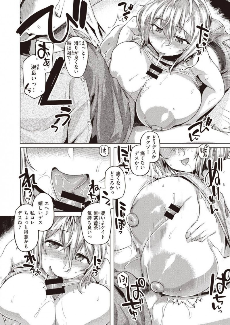 【エロ漫画】特撮好き繋がりで仲良くなった男子大学生と限定フィギュアを見に行く金髪爆乳留学生JDは彼の部屋で両想いになり中出しセックス！【旅鳥/ぱつきん！】