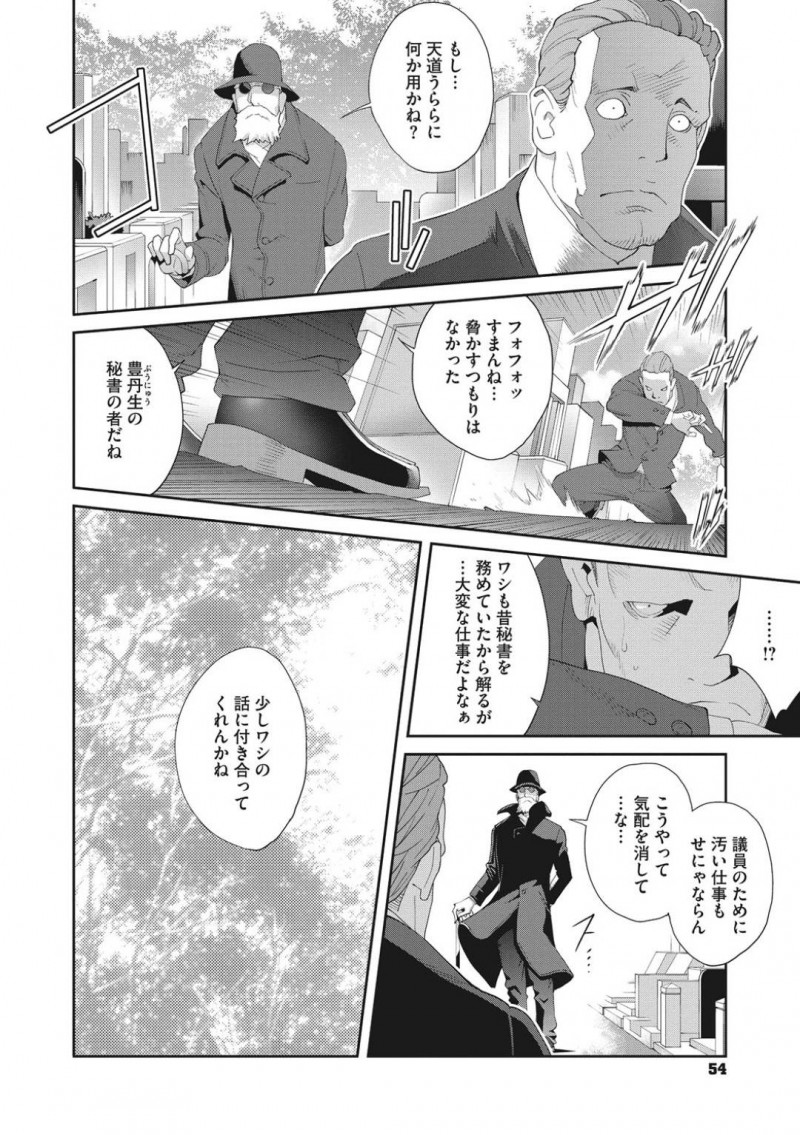 【エロ漫画】彼女のために別れを告げて男達に犯される巨乳議員…しかし目の前には別れたはずの彼女が見ており抵抗出来ずそのまま中出しされまくる！【琴義弓介：乳虐のルドベキア〜第三虐〜】