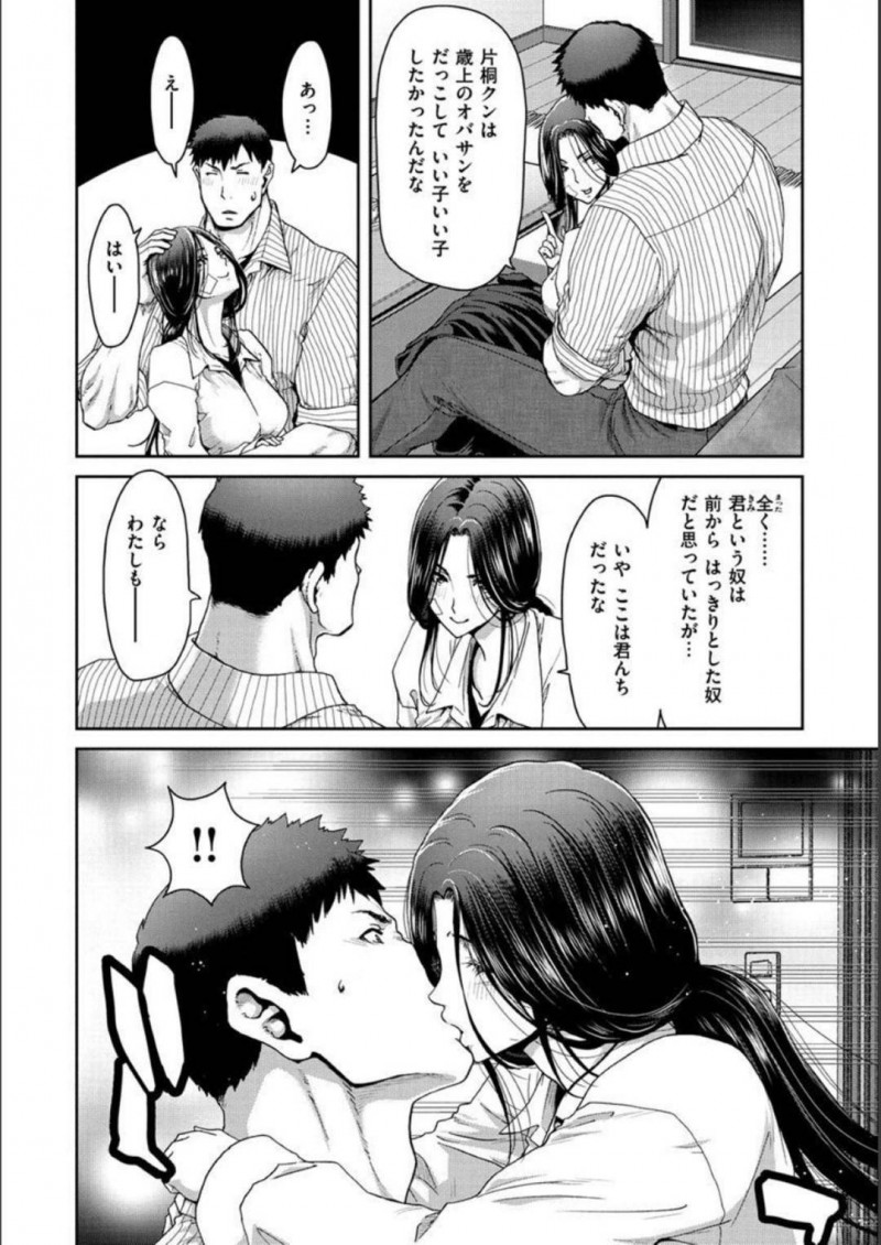 【少年漫画】夫からDVを受けて逃げ込んだ元部下の家でセックスする元上司の巨乳美人人妻…一線を越えてからどんどん距離が縮まり彼女からの誘惑で朝まで中出しセックス！【堀博昭】