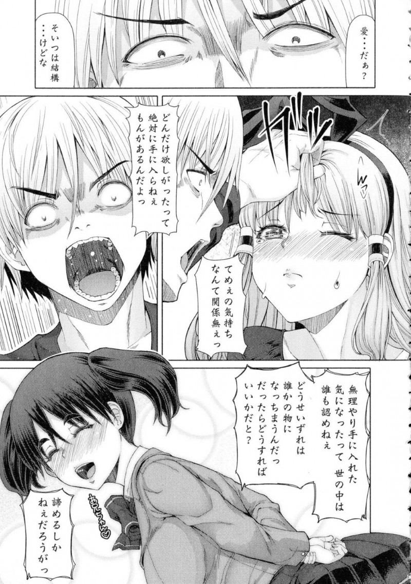 【エロ漫画】突如見知らぬ男たちに拉致監禁されてしまったふたなりお姉さん…倉庫に監禁された彼女は為す術なく、彼らに手コキされたり、フェラさせられたり、中出しされたりと輪姦陵辱を味わう！【RED-RUM:ふたセク 五章】
