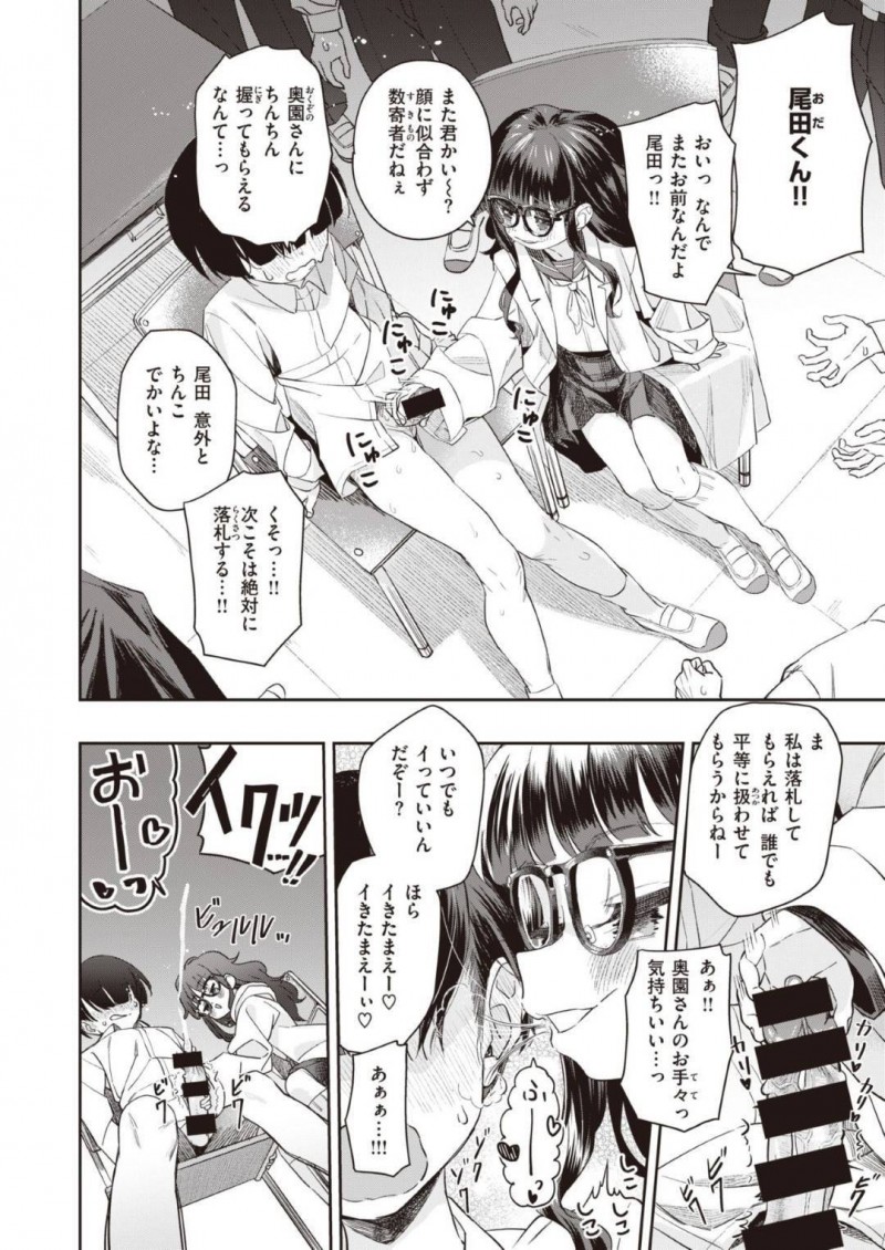 【少年漫画】万年金欠の美術部で開催される処女膜オークションを進行する変人JK…まずは自分の身体などプレゼンしておっぱい権や手コキ権に分けてオークションを始める！【ろんな】