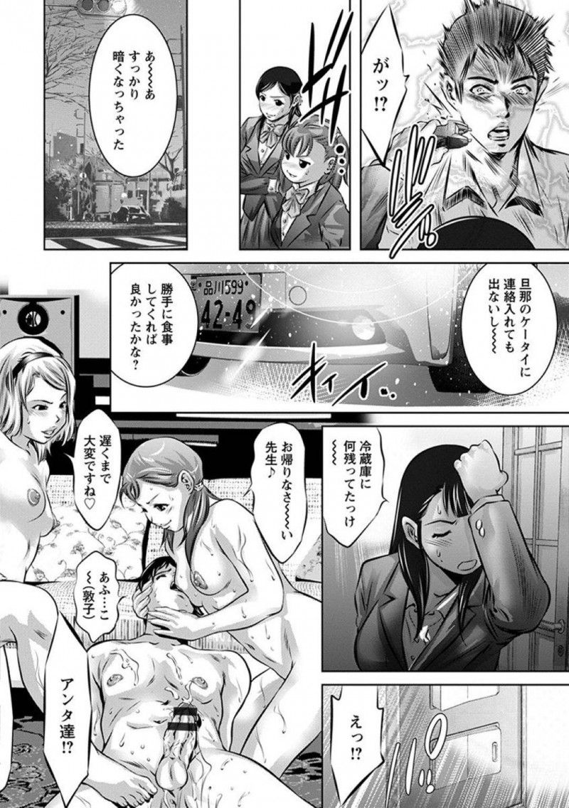 【エロ漫画】男子生徒の性器を舐め回す淫乱女教師…玉や前立腺を刺激させて射精させまくる！【鬼窪浩久：色違いのシンメトリー】