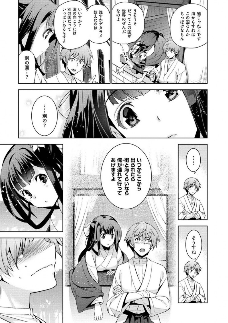 屋敷の主で穢れを落とす仕事をする竜胆…穢れを落としに来た閣下達に竜胆はフェラをすると手マンで責められる。ザーメンをごっくんすると3P中出しセックスで二穴同時に責められアクメする【犬江しんすけ：りんどう 第一話】