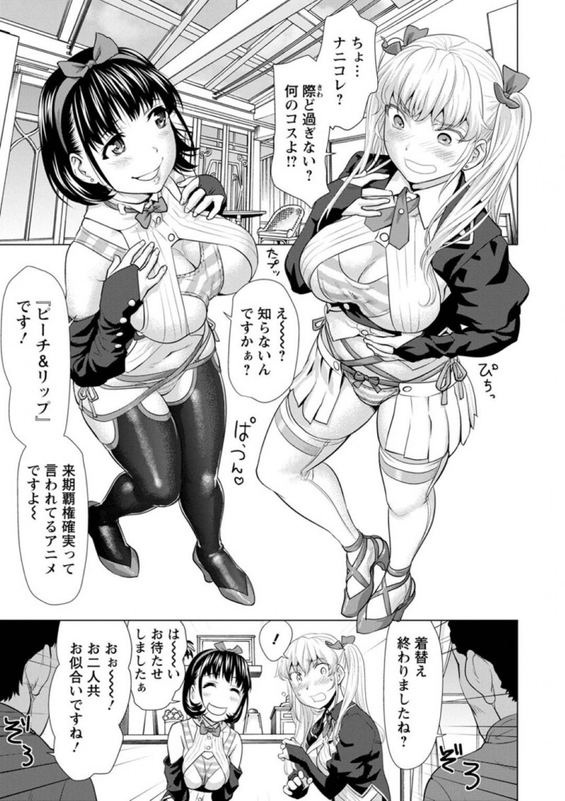 【エロ漫画】撮影会イベントに参加した2人のコスプレイヤーはチンコを挿入されたりする中出し輪姦で犯される!【さいだ一明/姦りコス撮影会】