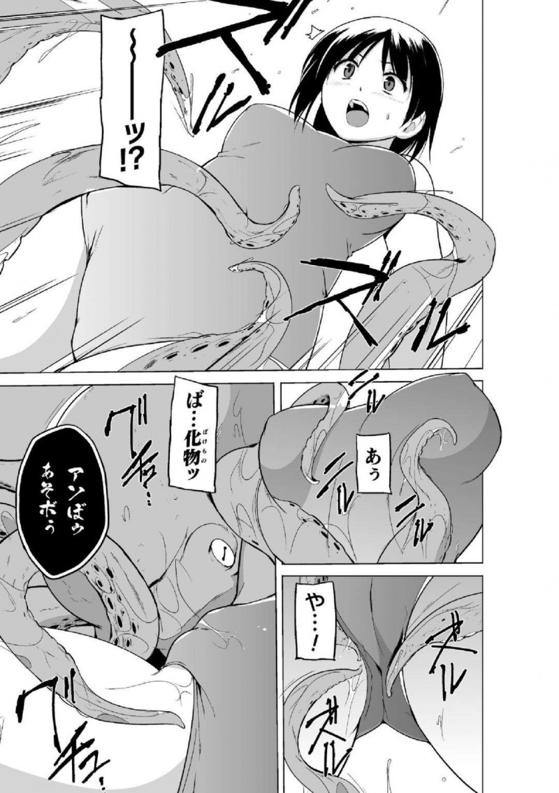 【エロ漫画】霊感が昔から強いことが悩みのJC…昔海に行った時にショタに連れられ人気のない場所でショタに化けたタコに犯されることを思い出す！【千葉哲太郎：蠢姦 第三話】