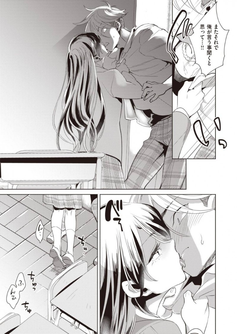 【少年漫画】クラスで名前以外は地味で小柄なJK…ヤンキー男子に絡まれているところを多々目撃されている彼女の正体は刺青入りのお嬢と呼ばれる人だった!【樹八ウロ】