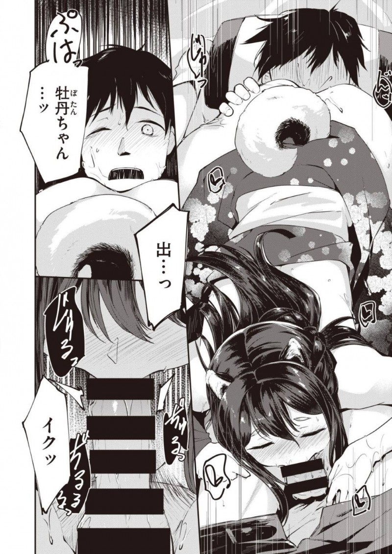 【少年漫画】山奥にある現実世界から離れた館でお出迎えする元柴犬の若女将…疲れ切ったサラリーマンを思いっきり甘やかして癒しながら連続中出しセックス！【白鷲六羽】