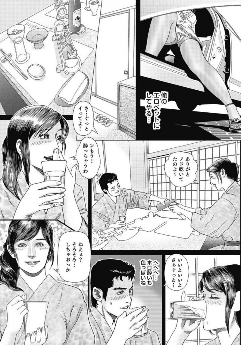 掲示板で男と出会い不倫旅行をする人妻紀子…旅館に向かう途中で発情した男に手コキフェラで抜いてあげる紀子。旅館に着くと中出しじゃないとイけないと告げた男に負け受け入れた紀子は、二泊三日中出しセックスしまくる【むらむら：人妻不倫旅行】