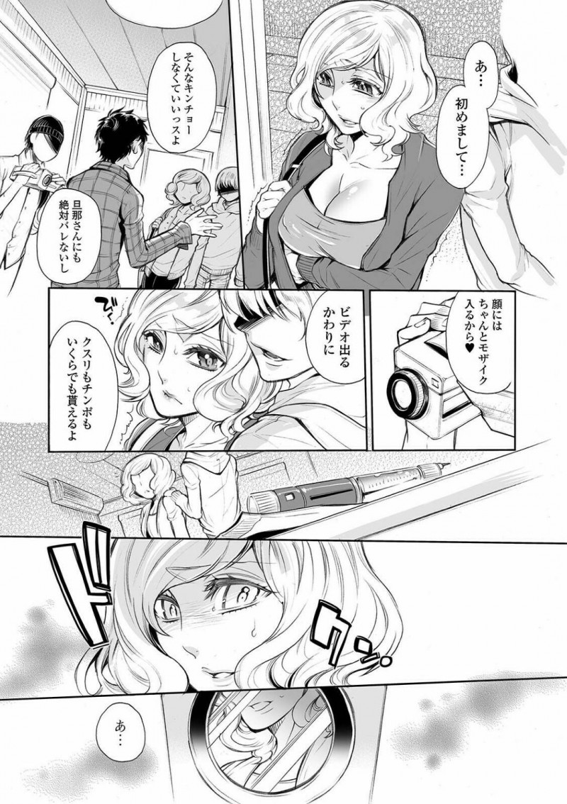 【エロ漫画】旦那が単身赴任している間にキメセクにのめり込むようになったムチムチ人妻…エスカレートした彼女は乱交セックスをしたり、ボテ腹妊娠してもなおセックスし続ける！【服部ミツカ:不倫若妻薬中堕チ】