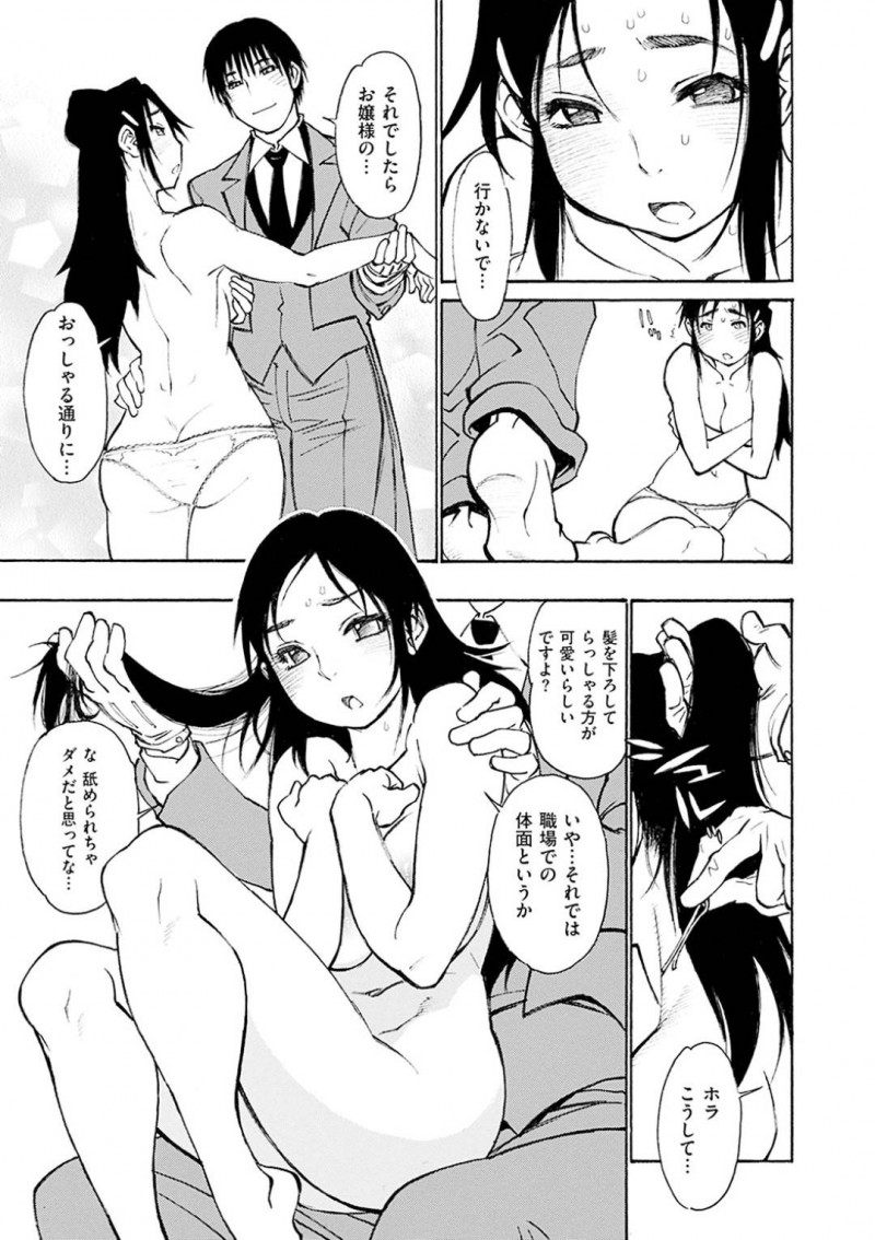 【エロ漫画】泥酔したせいで部下に部屋へと連れられた女上司は、正常位やバックなどの体位で中出しセックス【田沼雄一郎/EXACTLY！！】