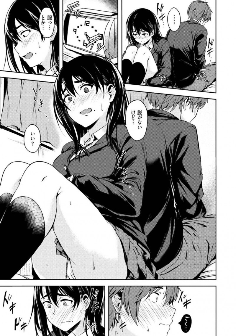 【エロ漫画】とあるかわいい女の子と男が付き合いと思っていたら、本当は自分とセックスしたがっていたことに気づいてしまったJKは、中出しセックスしちゃう！【荒巻越前/どうしてこうなった！？】