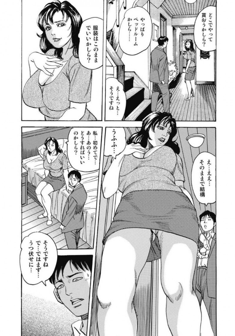 夫にデブと言われダイエットする人妻…整体ダイエットの先生を呼んでもらった妻は、泥棒を整体師と勘違いし家に連れ込む。男は訳が分からぬままマッサージをして欲求不満な人妻に愛撫！まんぐり返しで手マンをすると中出しセックスでアクメさせる【みずしま聖：素敵なツボ突き】