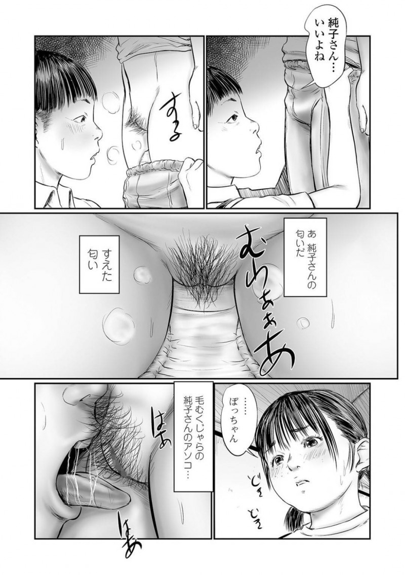 【少年漫画】おじさんに性奴隷として一晩中犯され続ける少女達…何度も中出しされトイレにも行かせてもらえず顔面放尿！【心島咲】