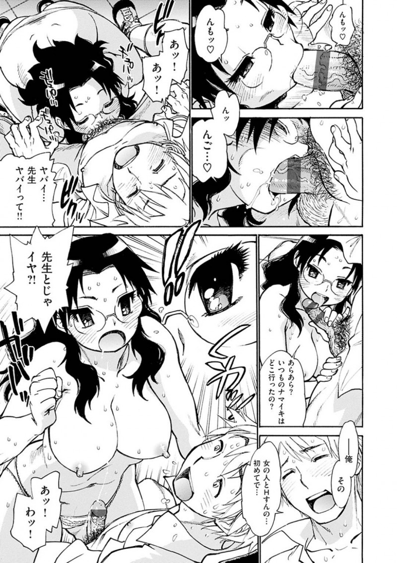 【エロ漫画】アダルトサイトを見ていたことが生徒にバレてしまった巨乳眼鏡な司書は、乳首舐めをさせて騎乗位で中出しセックス【田沼雄一郎/もやもや司書先生】