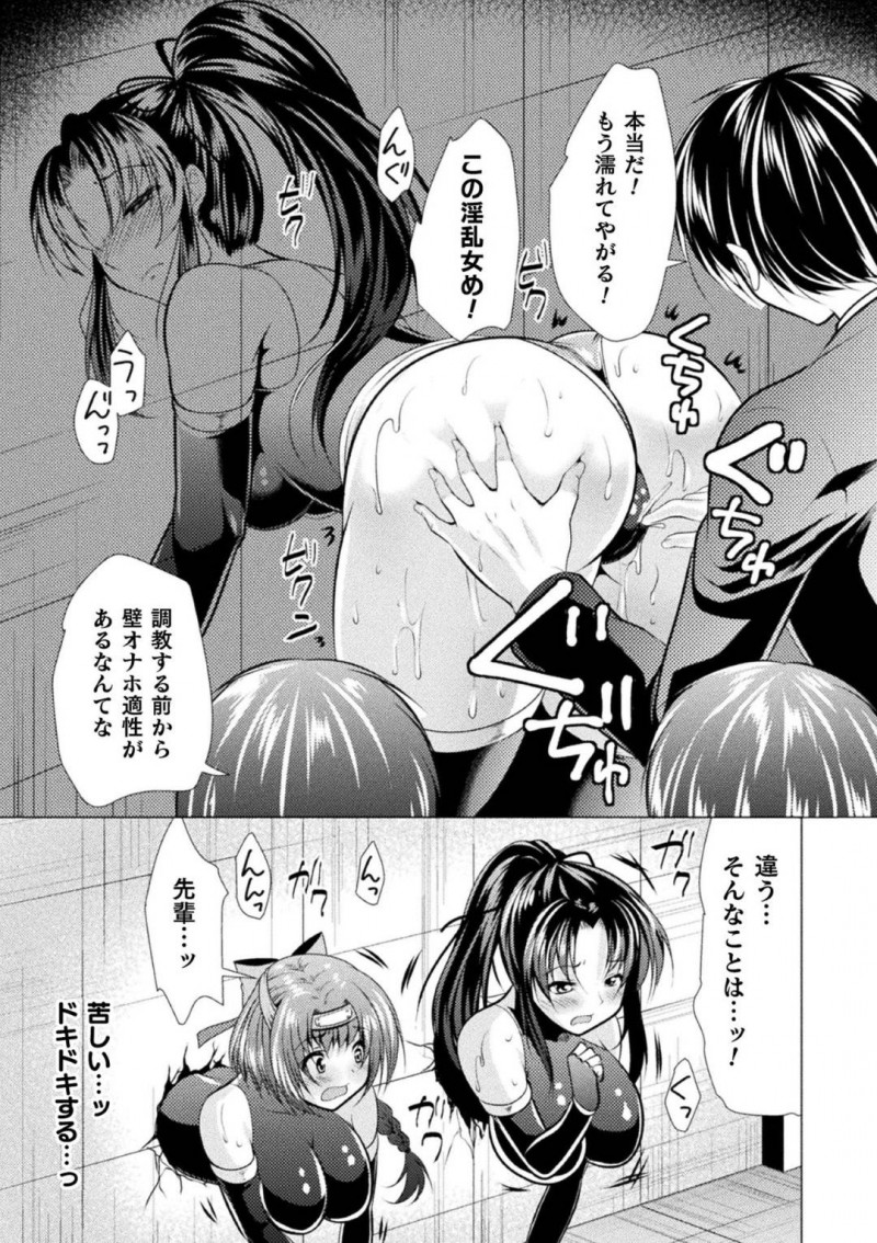【エロ漫画】罠にかかって壁穴に拘束されてしまった巨乳な女捜査官…抵抗することのできない彼女は突き出した尻からチンポを生挿入されて輪姦凌辱を受ける事となる！【松波留美:女潜入捜査官、凌辱~壁尻調教~】