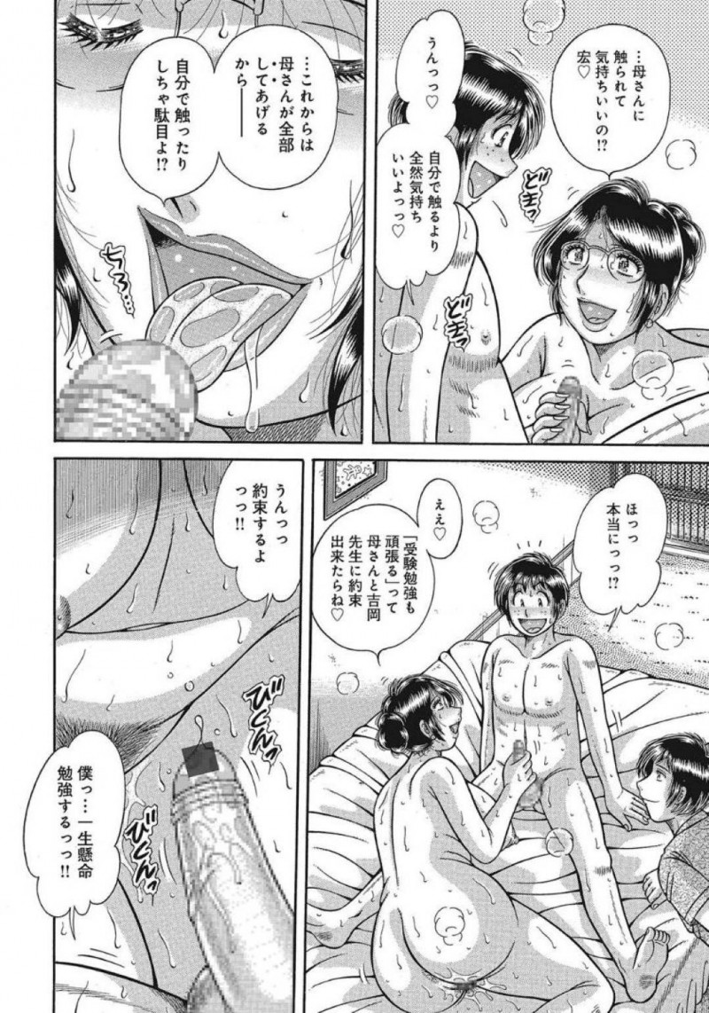 不倫関係を息子に軽く脅されてセックスしちゃう母親…フェラしたり逆騎乗位して禁断の近親相姦セックスでイチャイチャしちゃう！【海野幸：約束… 〜母さんと初体験〜】