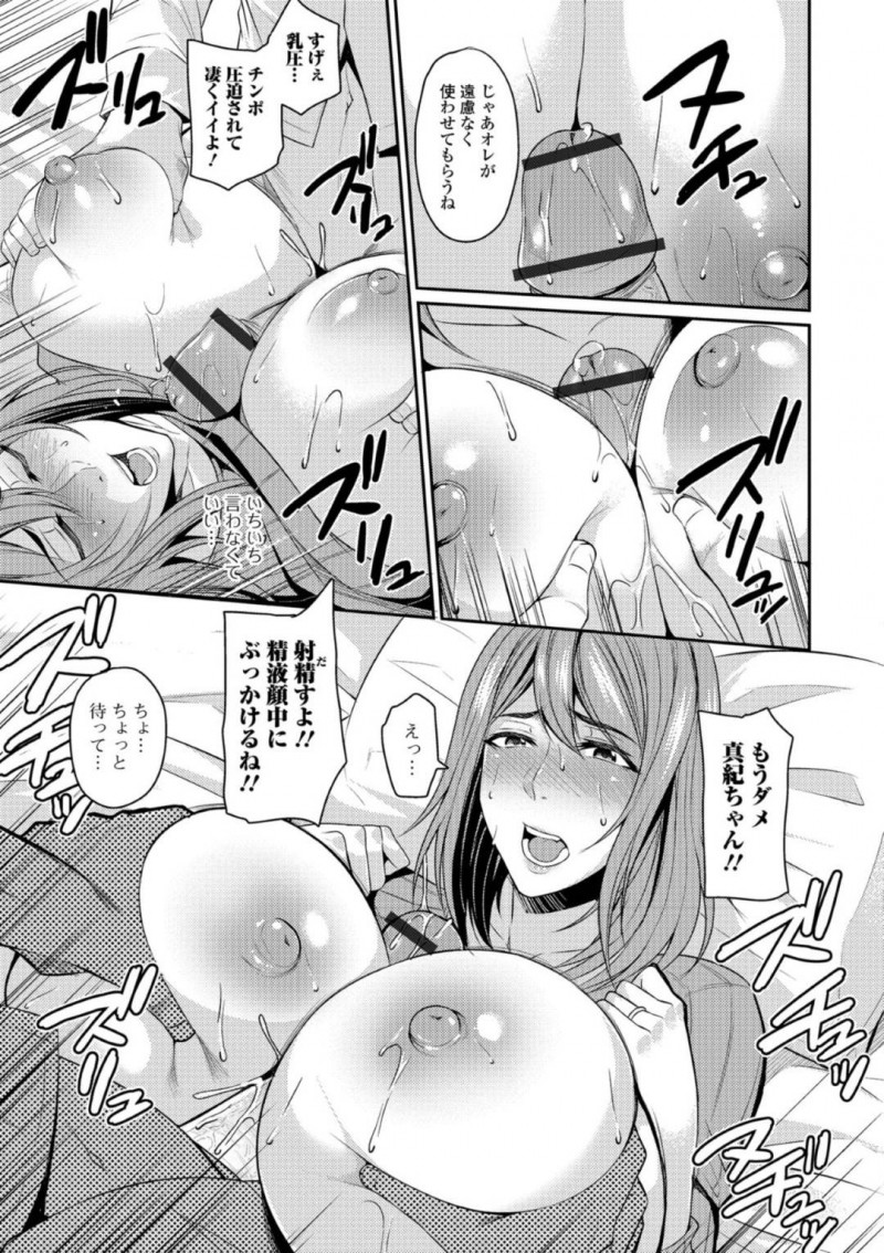 【エロ漫画】友人の旦那にオナニーしているところを見られてしまったムチムチ人妻…その事がきっかけで彼に流されてしまった彼女はそのまま正常位でハメられて不倫セックスに発展！【仁志田メガネ:臭いフェチ妻】
