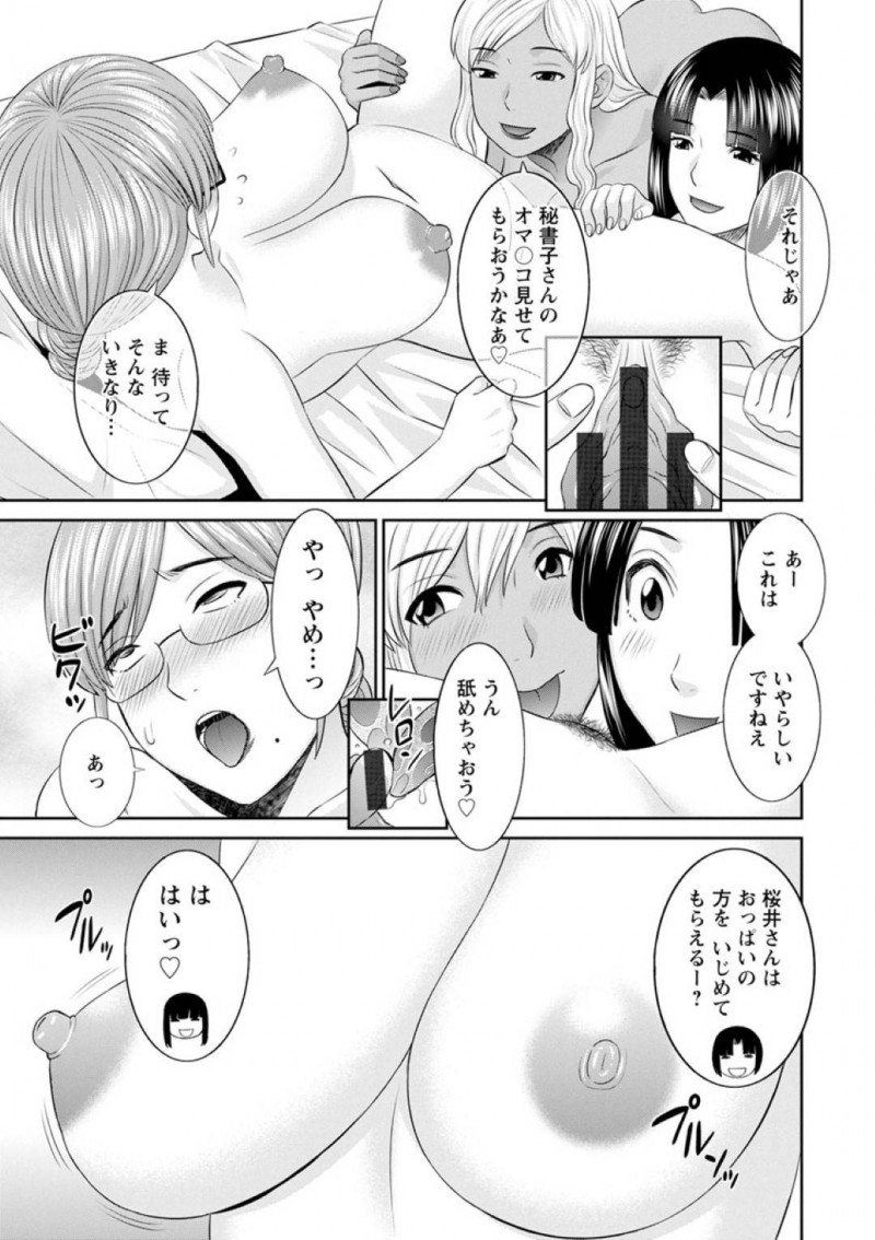 【少年漫画】人妻学園の男性教師に詰め寄る人妻たち…全員一度はセックスしたことがあるため誰がふさわしいのかをハッキリさせるために自己アピールを順にしていく！【かわもりみさき】