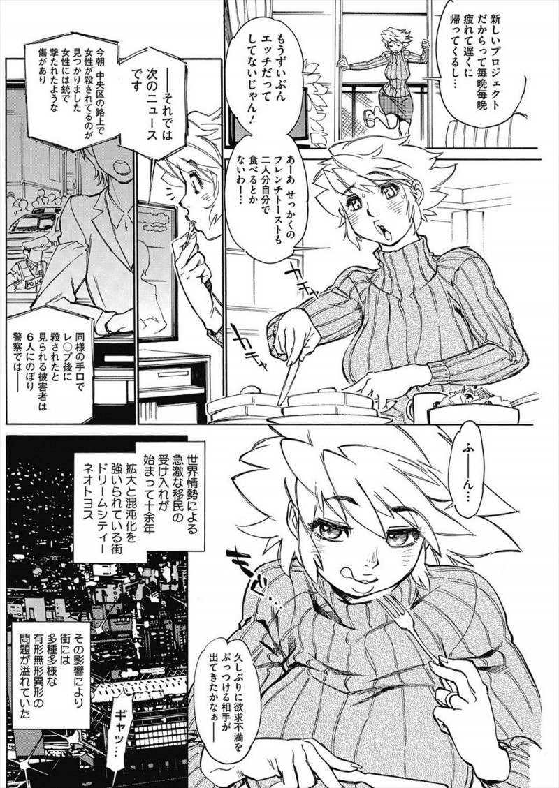 旦那が新プロジェクトで毎晩帰りが遅いし朝は早いため欲求不満なむっちり巨乳主婦が実は怪人を相手に戦っているヒロインで、ちんぽ丸出しで暴れている怪人のちんぽにうっとりして母乳を撒き散らしながら激しく中出しレイプされる！