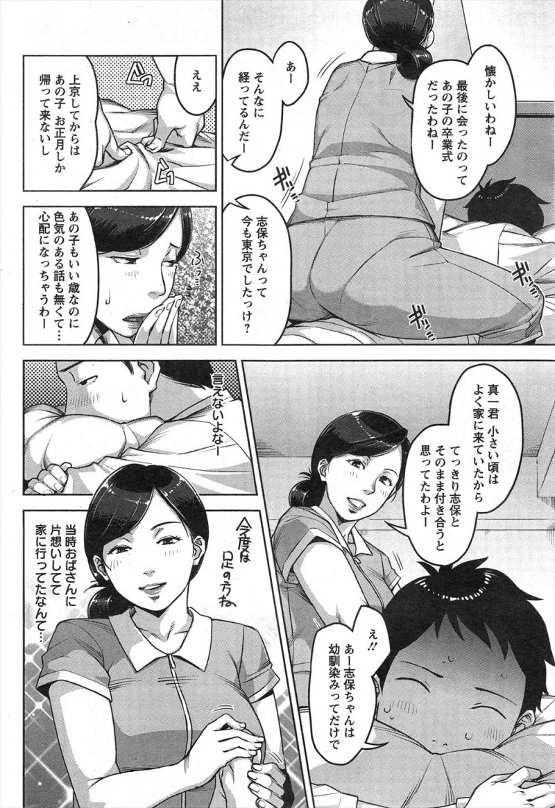 出張で地元に来たけど仕事が忙しくてホテルに泊まった男がマッサージを頼んだら幼なじみの母親がやってきて、実は片思いしていたおばさんにマッサージされるうちに勃起してしまい、小さい頃からずっとあこがれていたと言ったらうれしいからサービスしちゃうとパイズリフェラをされ遠慮なく中出しセックスしたった！