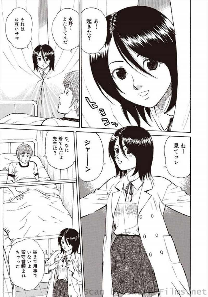 【エロ漫画】虚弱体質な男子とぼっちな女子のお互いはみ出し者の男女が仲良くなり、保険医を目指しているという彼女にマッサージされながら勃起してしまった男子がいちゃラブ中出し初体験したった♡