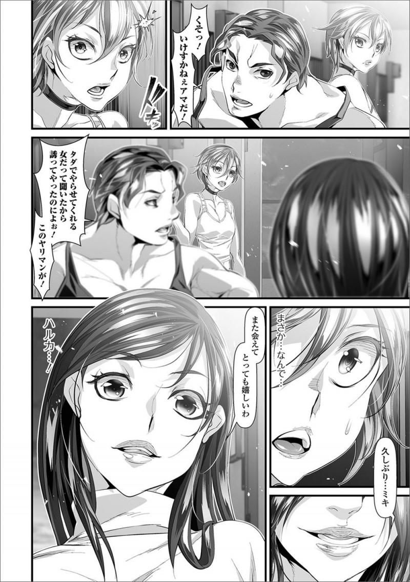 【エロ漫画】ふたなりいとこから逃げいなかから出てきたのに、あっさりと居場所がバレて乗り込んできたふたなりいとこに知り尽くされた身体を犯され壊れていく女子！