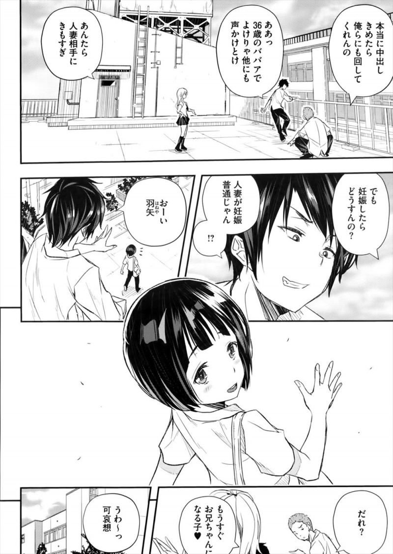 【エロ漫画】魚市場で働いている同級生の母親と関係を持ちついに中出しセックスするが、おばさんの背中には大きな入れ墨が入っていて…！？