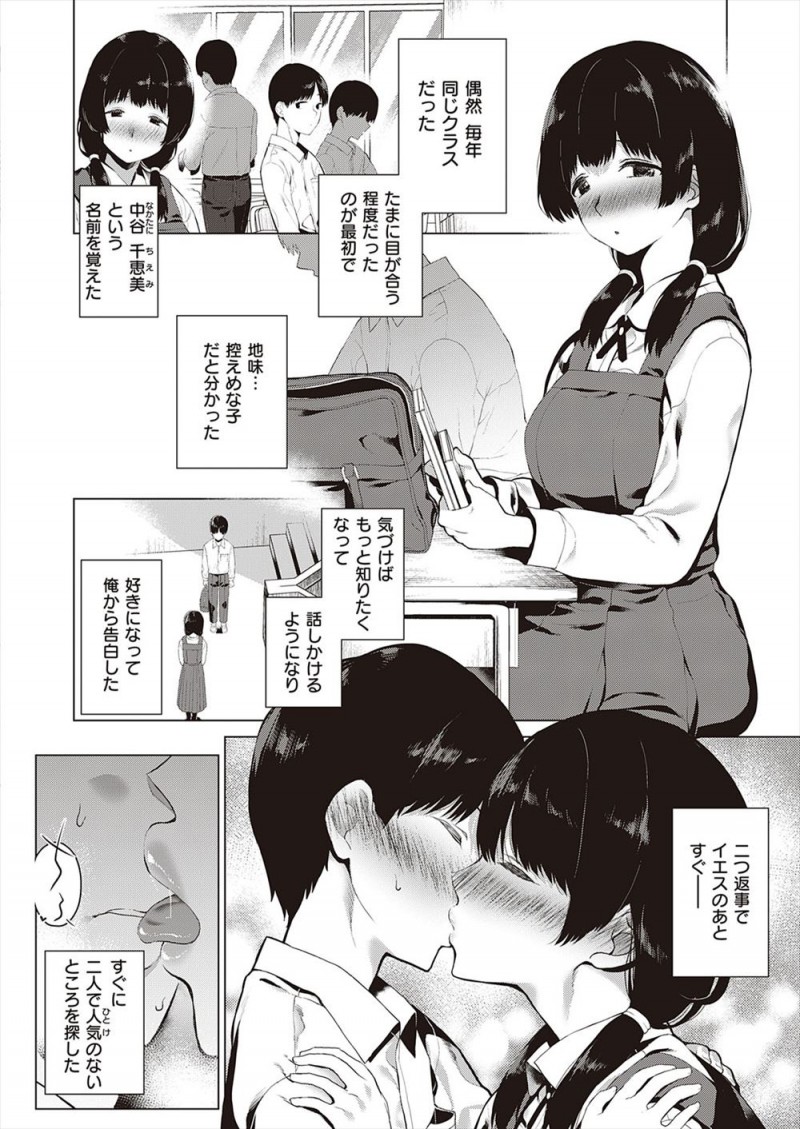 今年はいつもと違ってはじめて彼女がいる夏休みで、一見地味そうに見えるけど実はエッチが大好きな彼女とほぼ毎日のようにセックス三昧ｗｗｗｗｗｗｗ