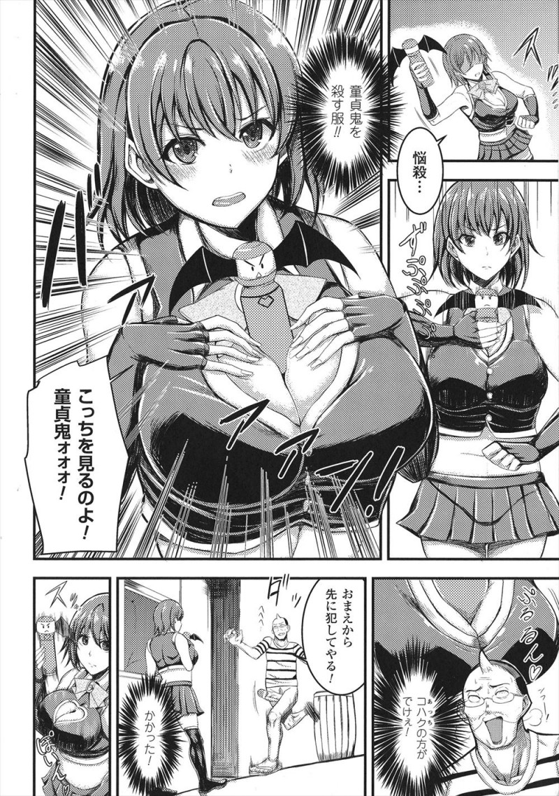 【エロ漫画】女に変装していた卑怯な童貞鬼につかまり集団レイプされた上に、巨根ちんぽでとどめの二穴中出しレイプされ孕まされてしまう美少女ヒロイン！
