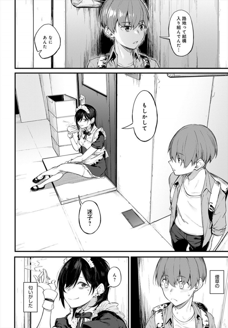 気まぐれに路地裏に入っていったら休憩中のメイドカフェのお姉さんと知り合い仲良くなり、ある日彼氏と喧嘩して殴られふられたというお姉さんに告白したら家に連れ込まれ童貞を卒業させてもらった！