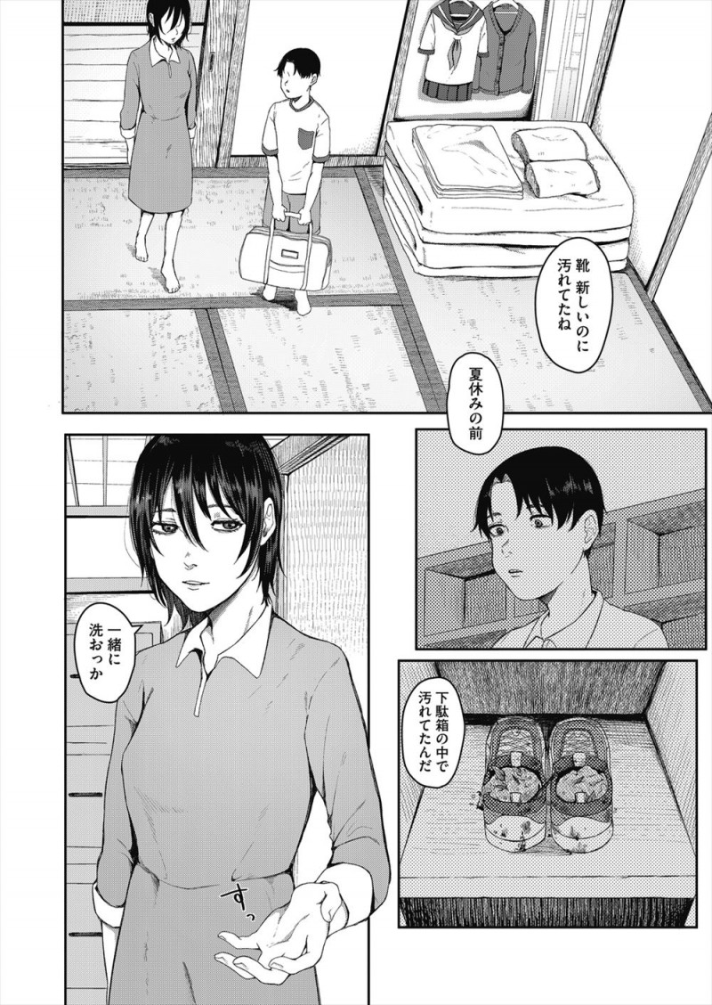 【エロ漫画】大好きな年上のいとこがおじさんにレイプされている姿を見てしまったショタが、お姉さんに家に帰る前日にいきなり襲われ逆レイプされ童貞を奪われる！