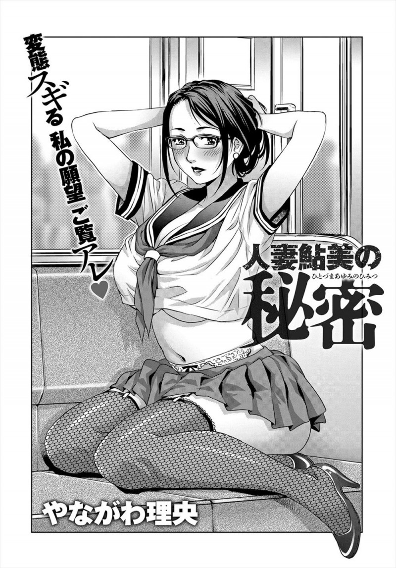 【エロ漫画】父親とはほぼセックスレスで欲求不満だという母親が風俗まがいなバイトをしていて、それを知った息子が母親に童貞を奪われ中出し近親相姦してしまう！