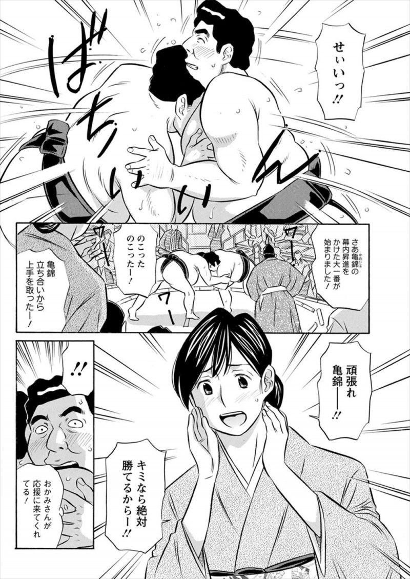 【エロ漫画】相撲に集中できない童貞相撲取りが、大好きなおかみさんの着替え盗撮写真を見ているとおかみさんにバレてしまうが、事情を把握したおかみさんに童貞を卒業させてもらい昇進を決める♪