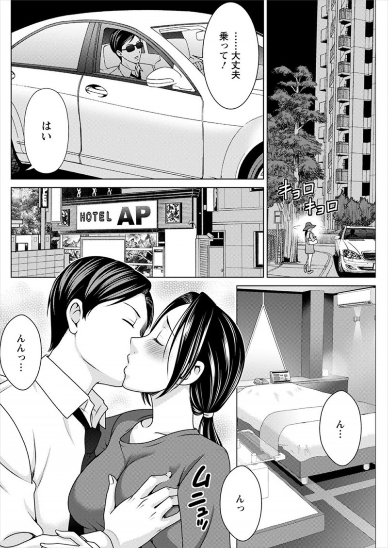 【エロ漫画】旦那が転職をするために勝手に会社をやめ裏切られたと感じた巨乳美人嫁が、旦那の元同僚に相談しながら泥酔して浮気し快楽に落ちていく！