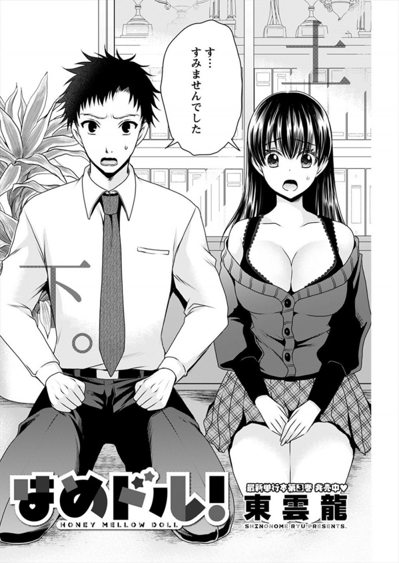 年齢詐称しているアイドルで幼なじみが記者にバレてレイプされそうになり殴ってしまった彼氏兼マネージャーが彼女と一緒に事務所をやめることになり、自分で新しい事務所を開き彼女と心機一転再デビューを目指す!