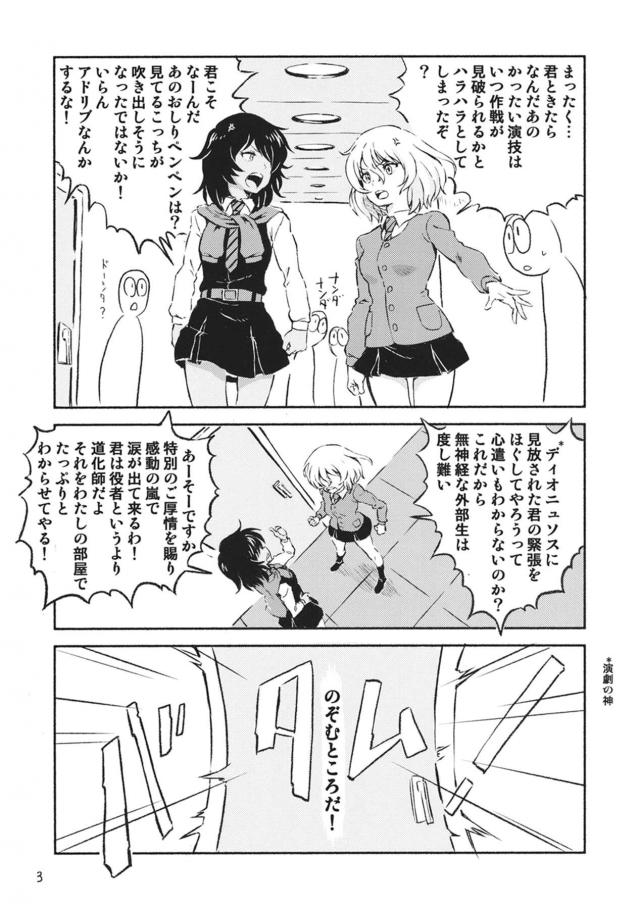 みんなの前ではいつもケンカばかりしていて仲が悪いのかと思われている押田と安藤だが二人になると超絶ラブラブ状態で、1秒前まで喧嘩していた二人がベロチューをしていちゃラブ百合セックスｗｗｗｗｗｗｗ【ガールズ＆パンツァー・エロ同人誌】